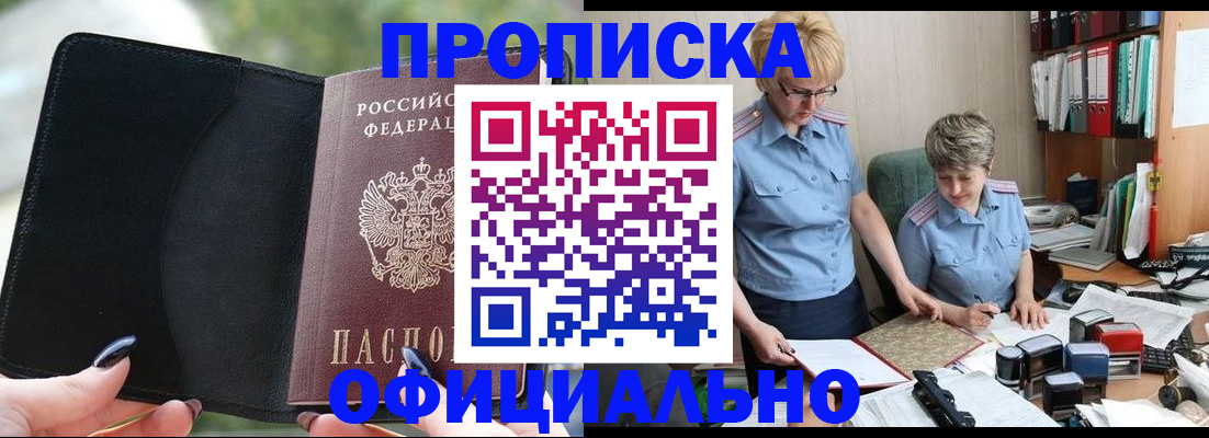 прописка иностранных граждан в Владимирской области
