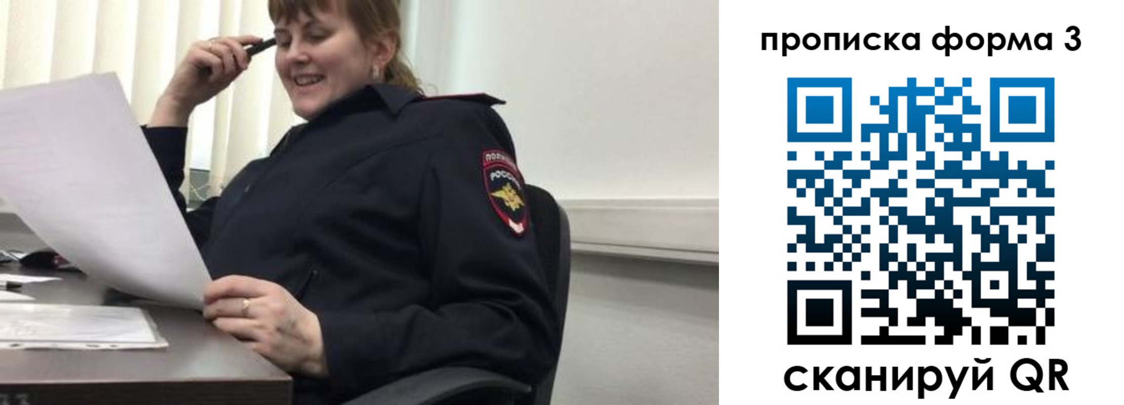 прописка регистрация в Владимирской области