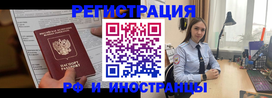 временная регистрация 2025 в Владимирской области