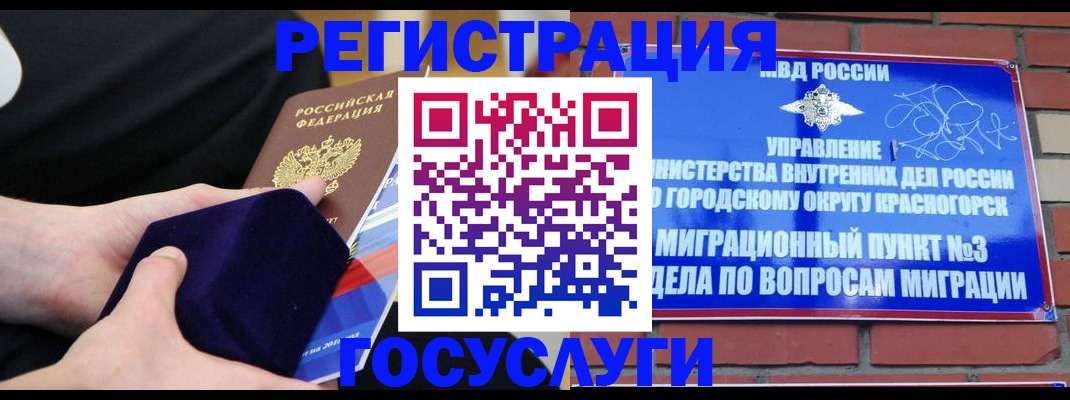 прописка в квартире в Владимирской области