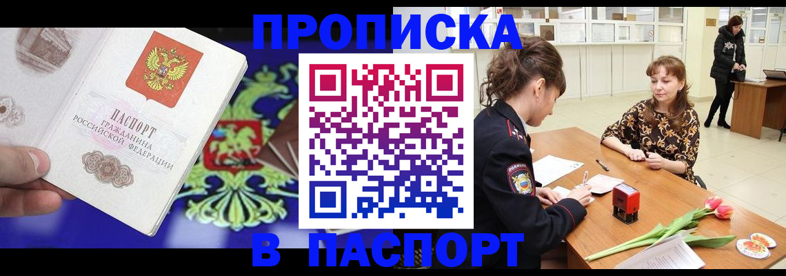 временная регистрация для школы в Владимирской области