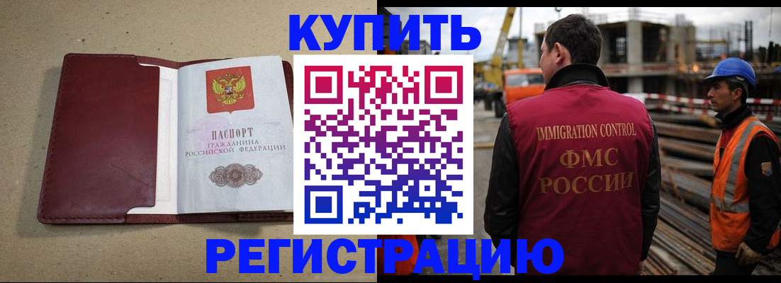 прописка штамп в Владимирской области