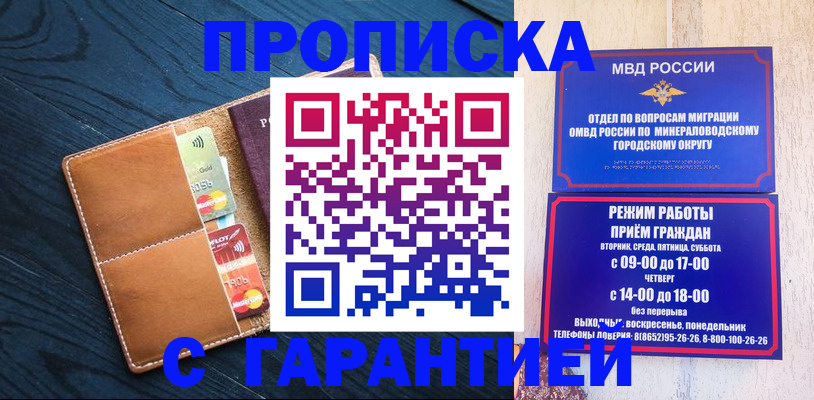 прописка 2025 в Владимирской области