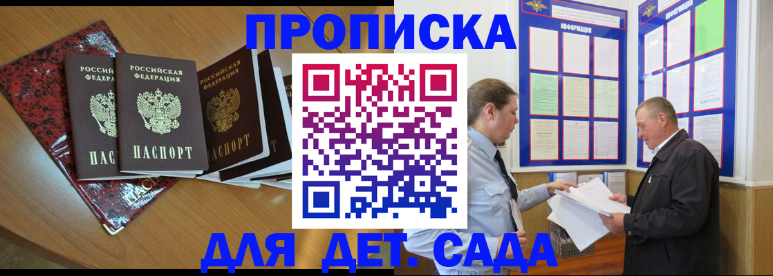 временная регистрация для школы в Владимирской области